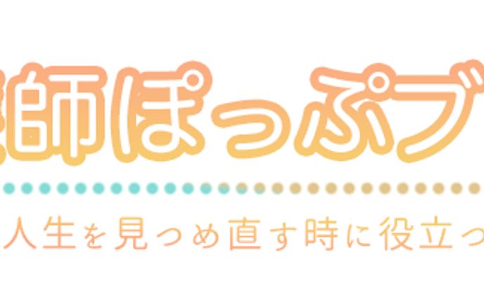 ブログタイトル制作