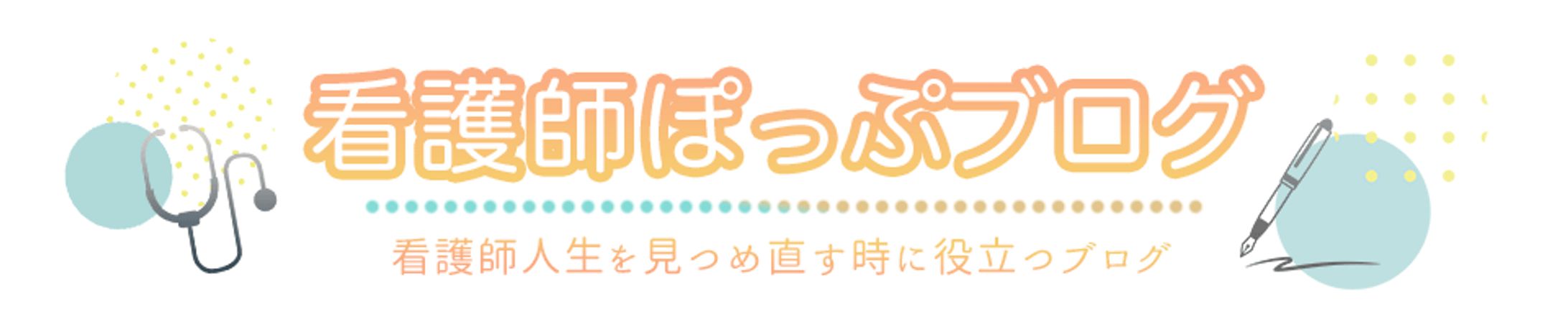ブログタイトル制作-1