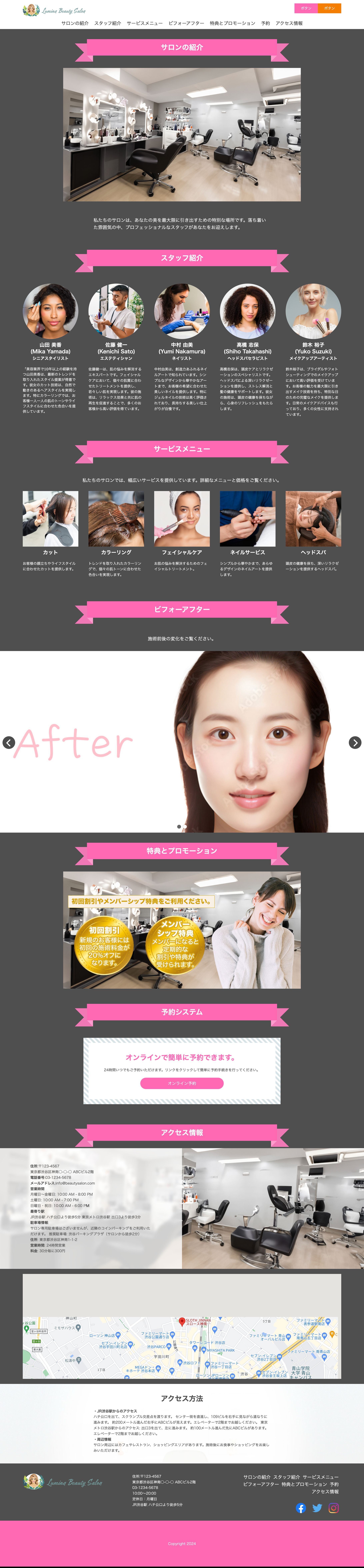美容サロンLumina Beauty SalonのLP-1