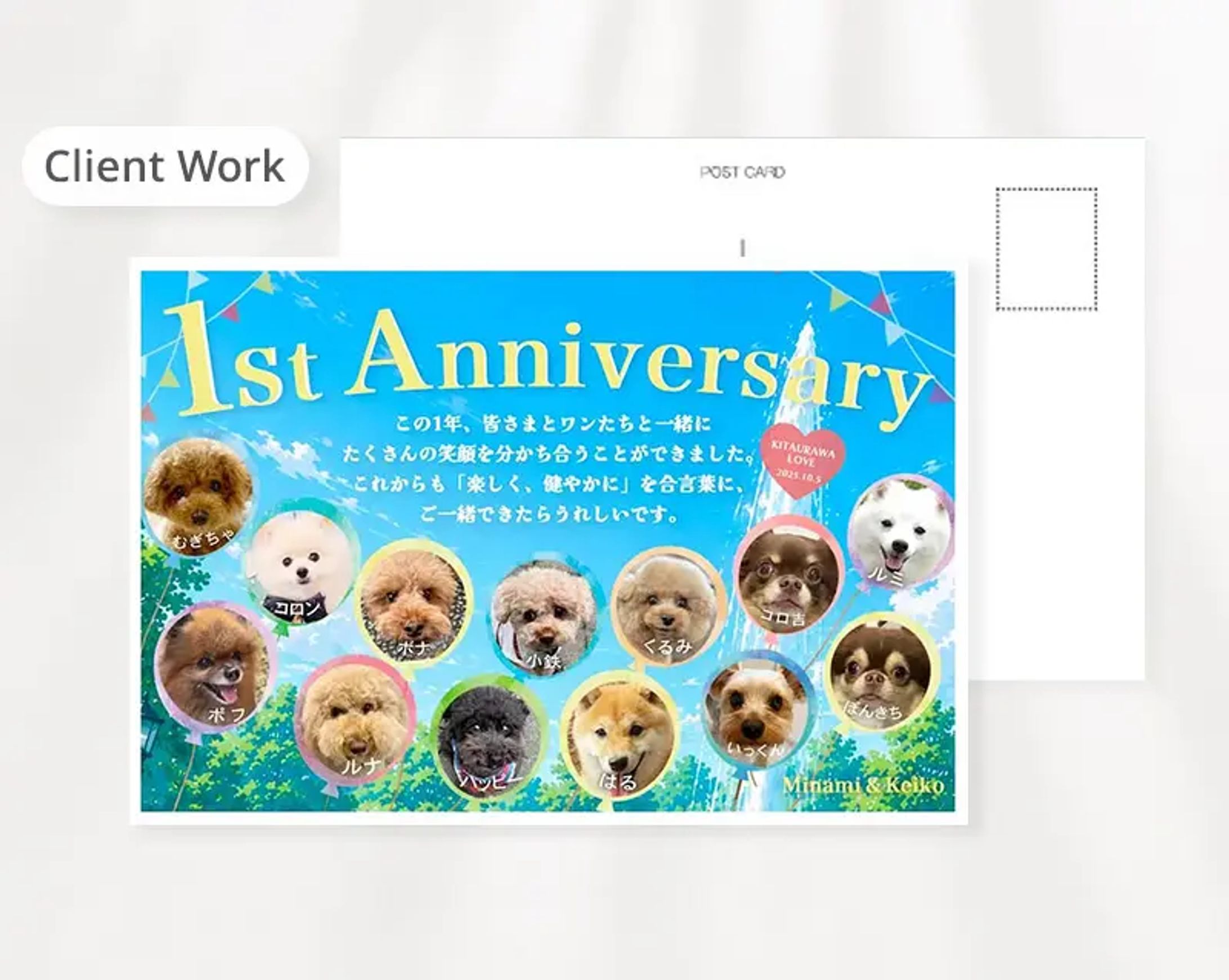 【実案件】ポストカード｜犬友コミュニティ 様-1