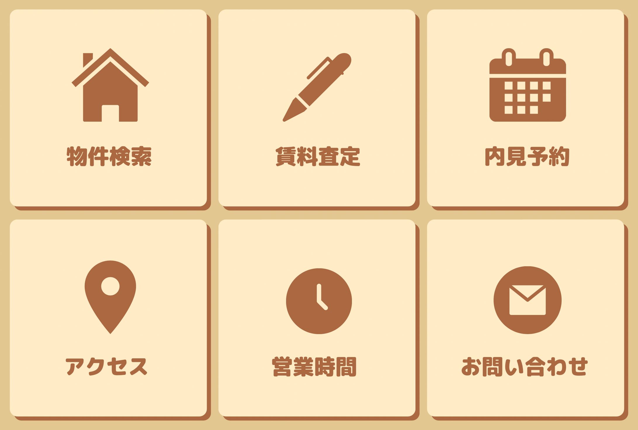 不動産 LINE公式リッチメニュー-1