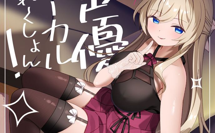 【ジャケットデザイン/作詞】Silverize. 10th Album 「声優ボーカルこれくしょん！」