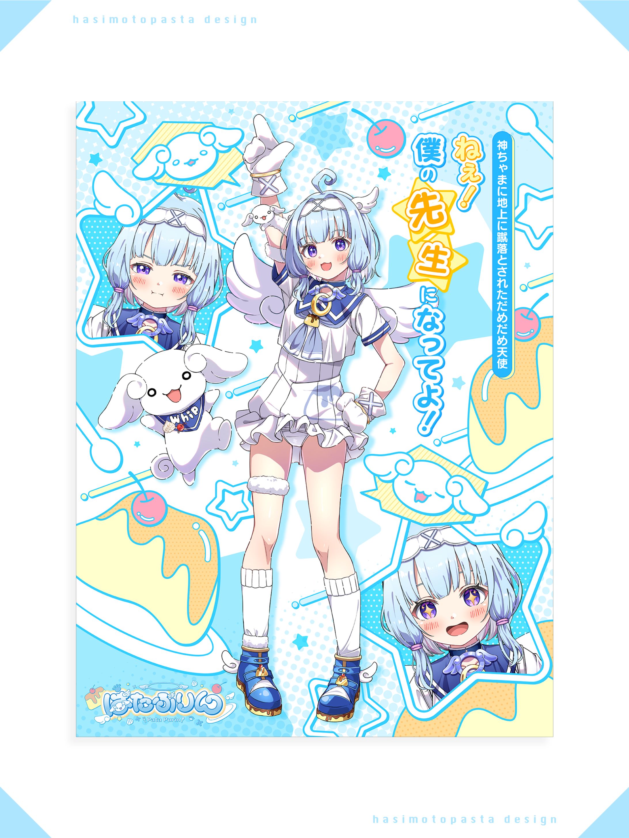 ぱたぷりん様 コンプリートプラン（宣伝画像）-1