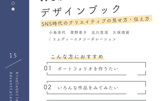 sns用広告デザイン、ドラマ原作・書籍紹介