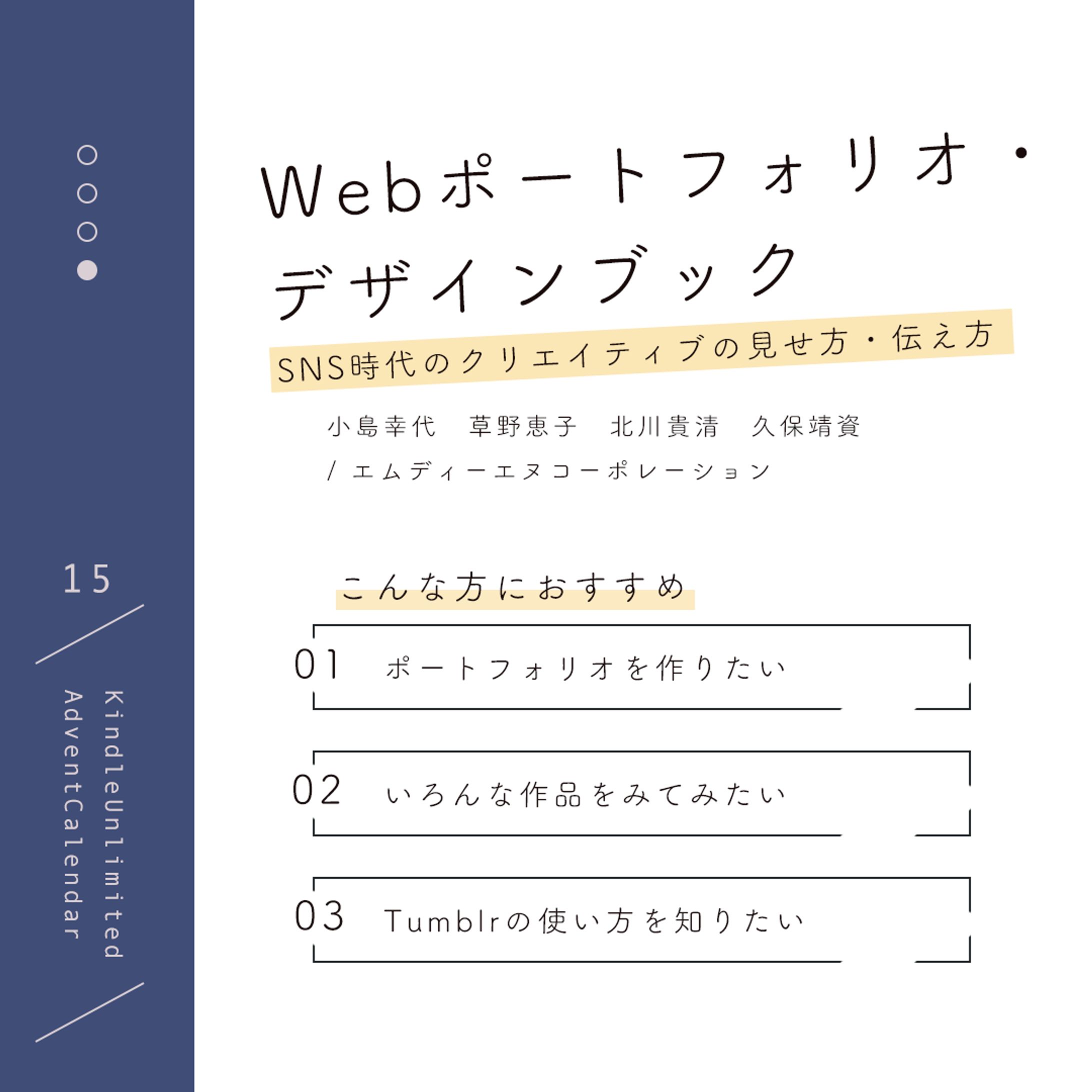 ＜自主制作＞書籍紹介-1