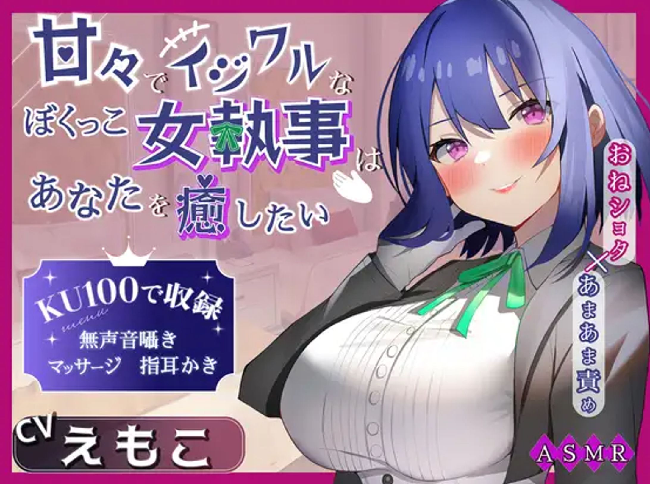 〈蛍日亭〉甘々でイジワルなボクっ娘 女執事はあなたを癒したい ～おねショタ×あまあま責め～-1
