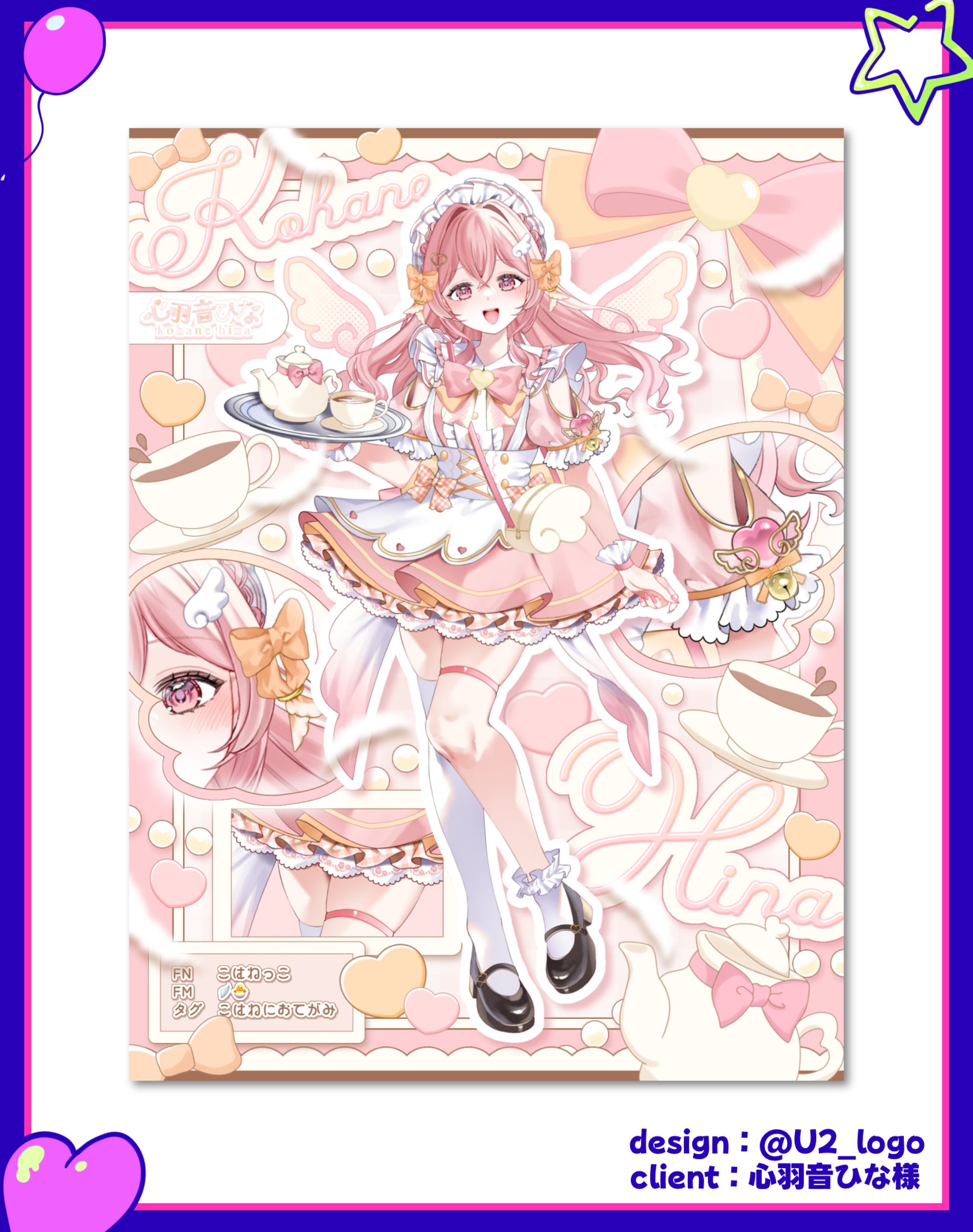 心羽音ひな様/立ち絵公開画像-1