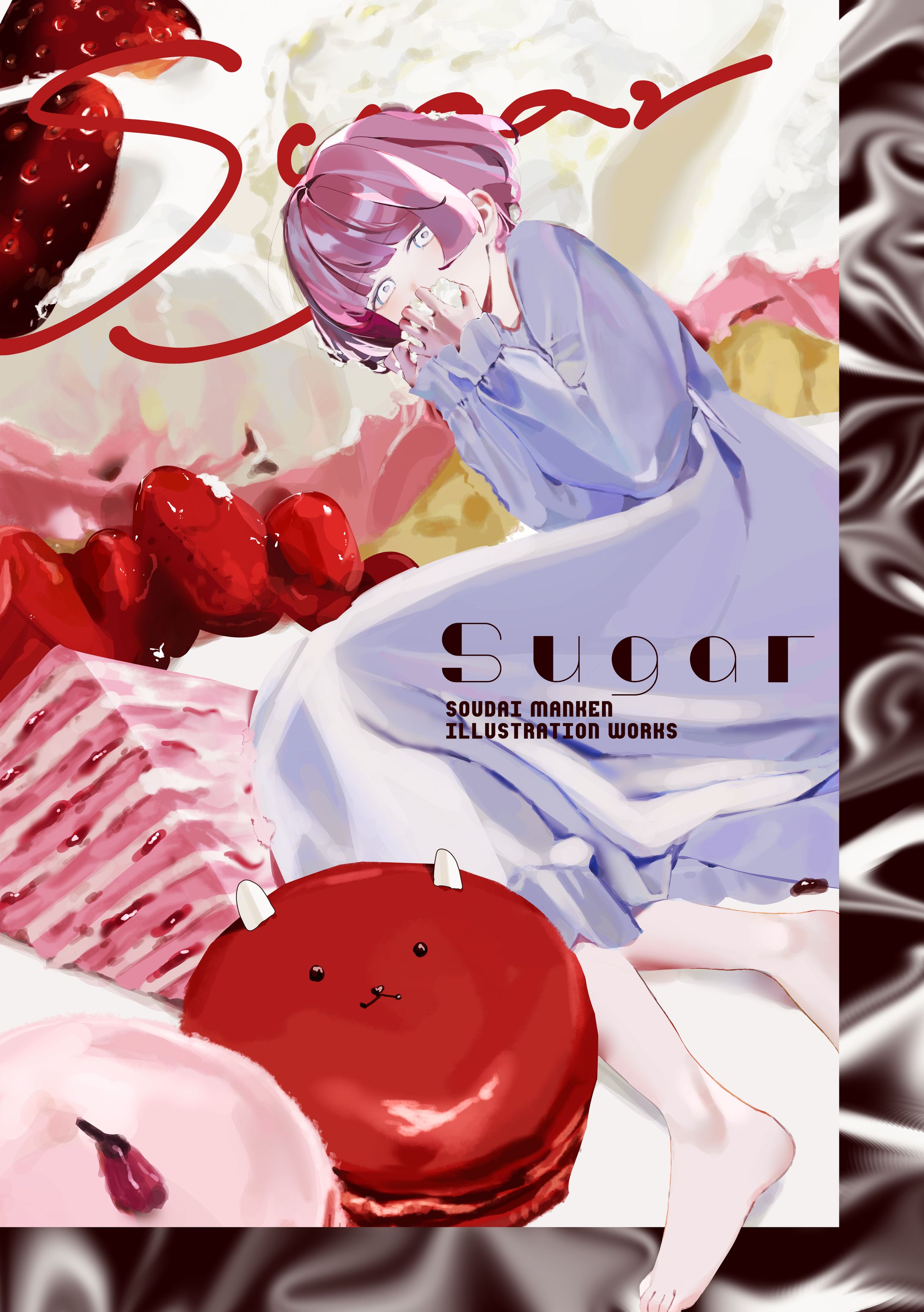 2024年度漫画研究会イラスト本表紙-1