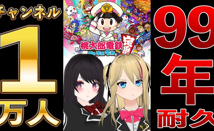 【Twitterトレンド入り】【60時間超・耐久配信完走】