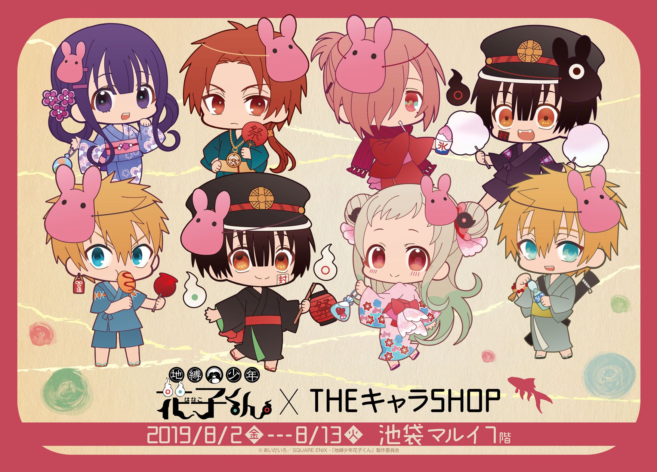 地縛少年花子くんSDイラストグッズ-1