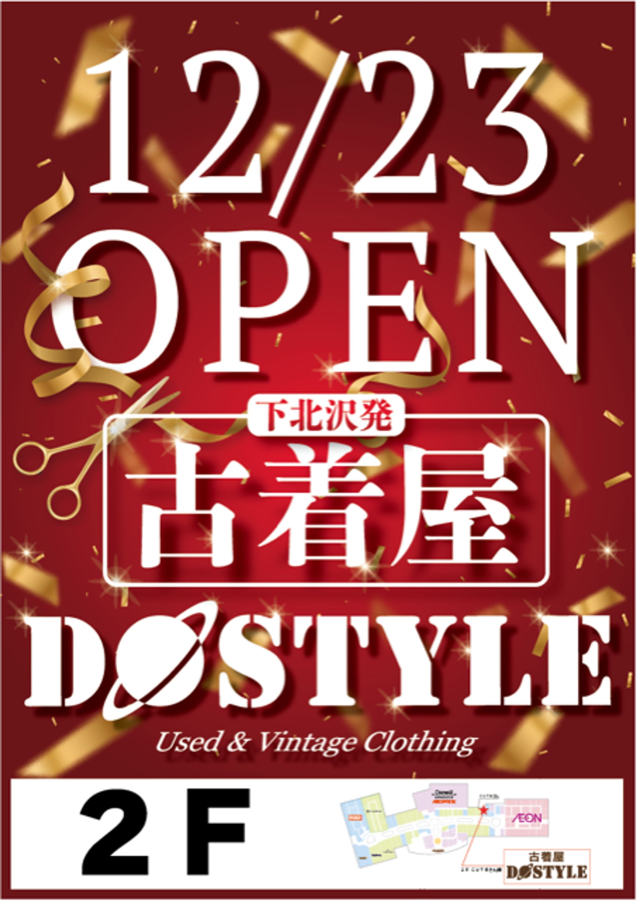 オープン告知-1