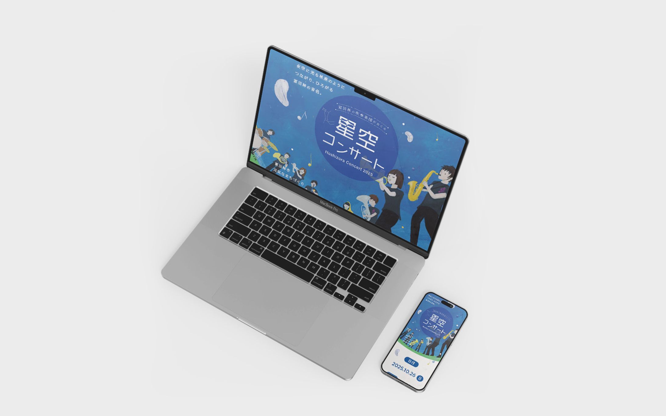 演奏会特設サイト-1