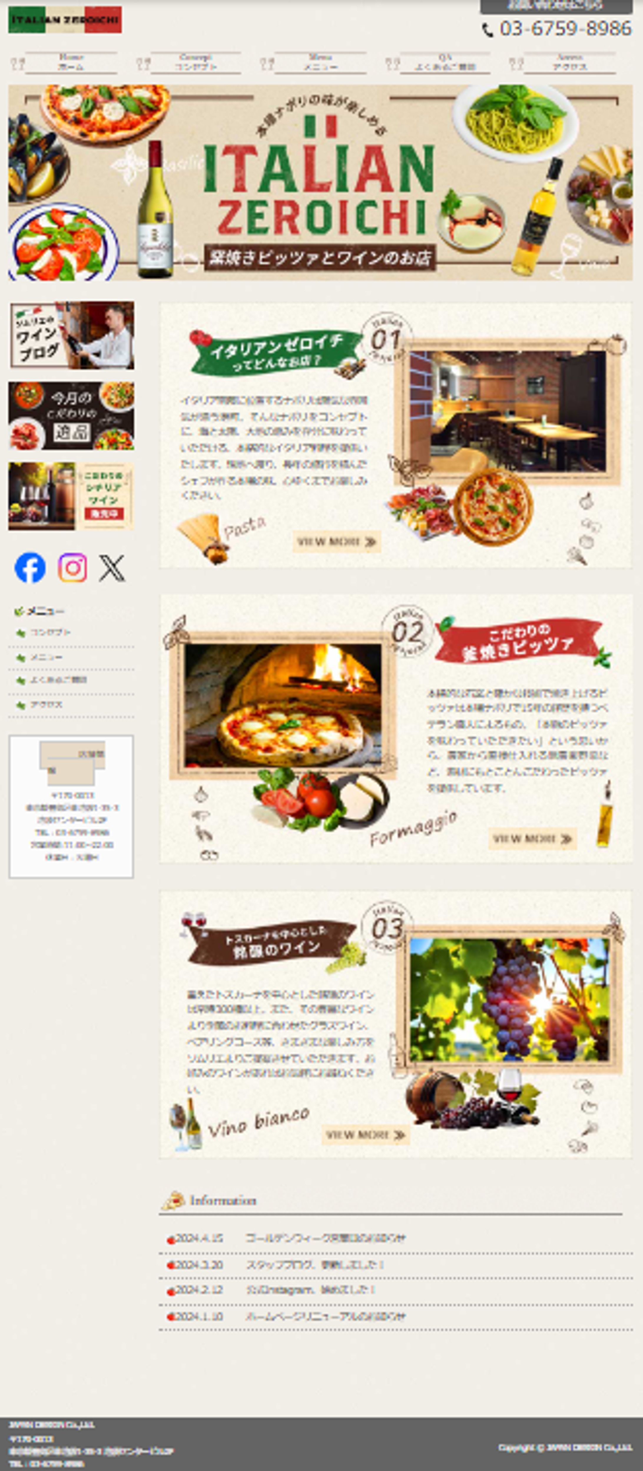 HP:イタリアンゼロイチ-1