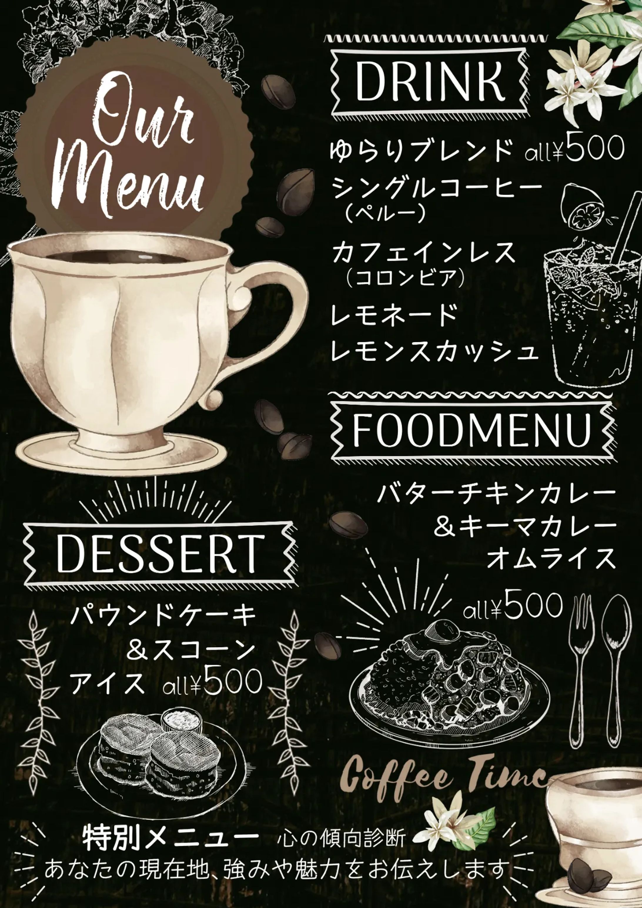 カフェイベント-1