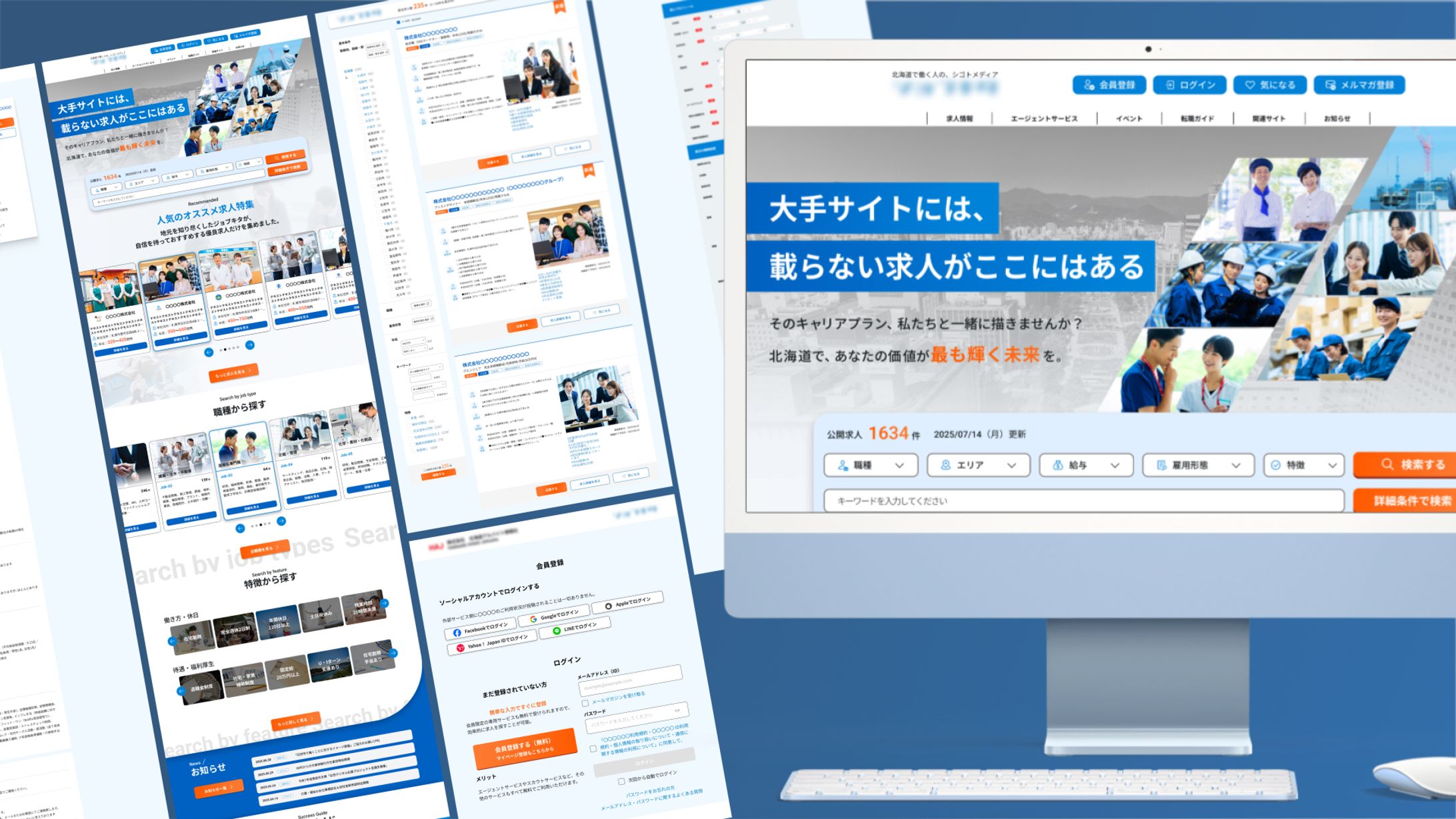 【HP】地域密着型求人サイトUIデザイン | 自主制作-1