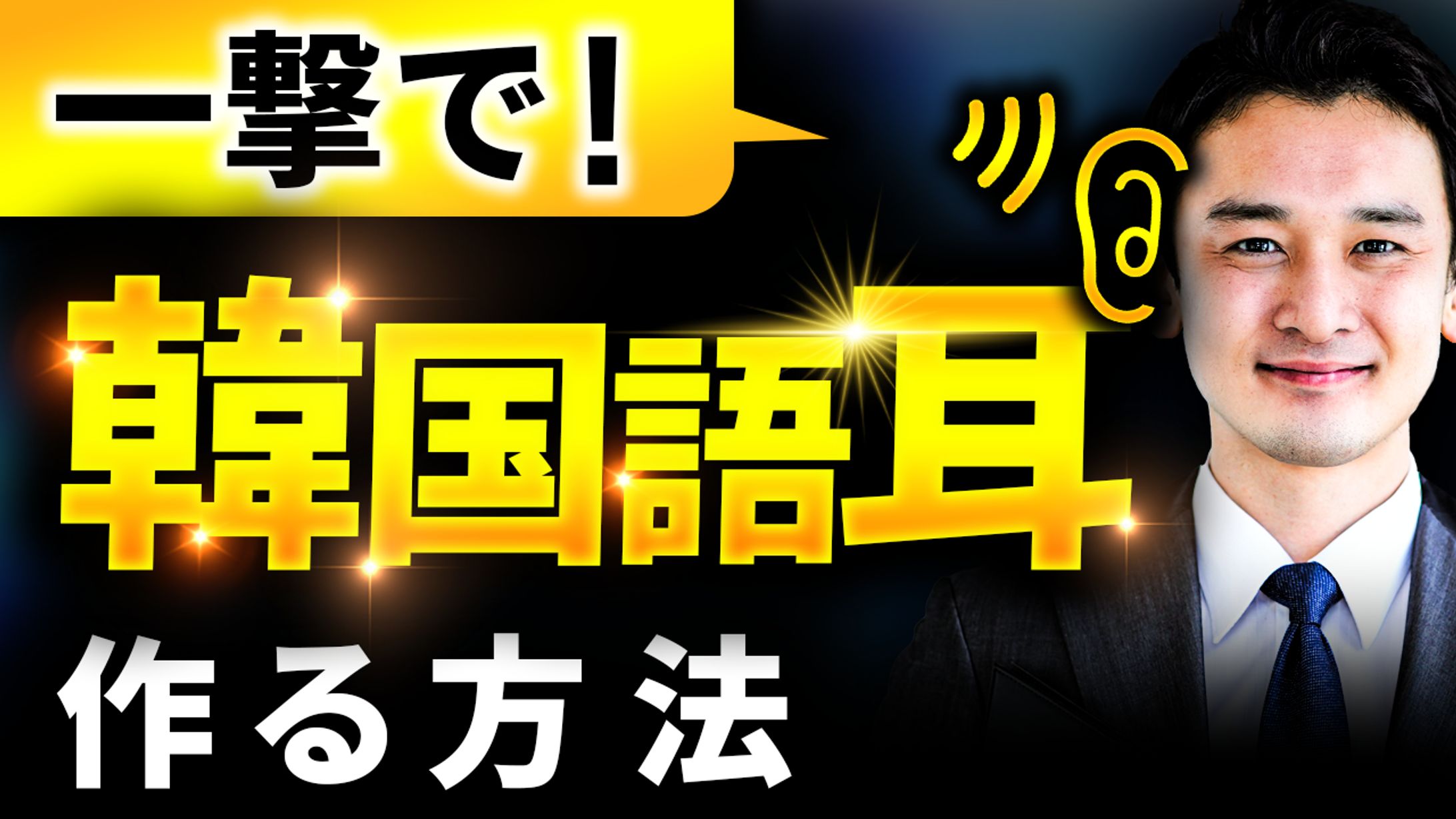 サムネトレース2-1