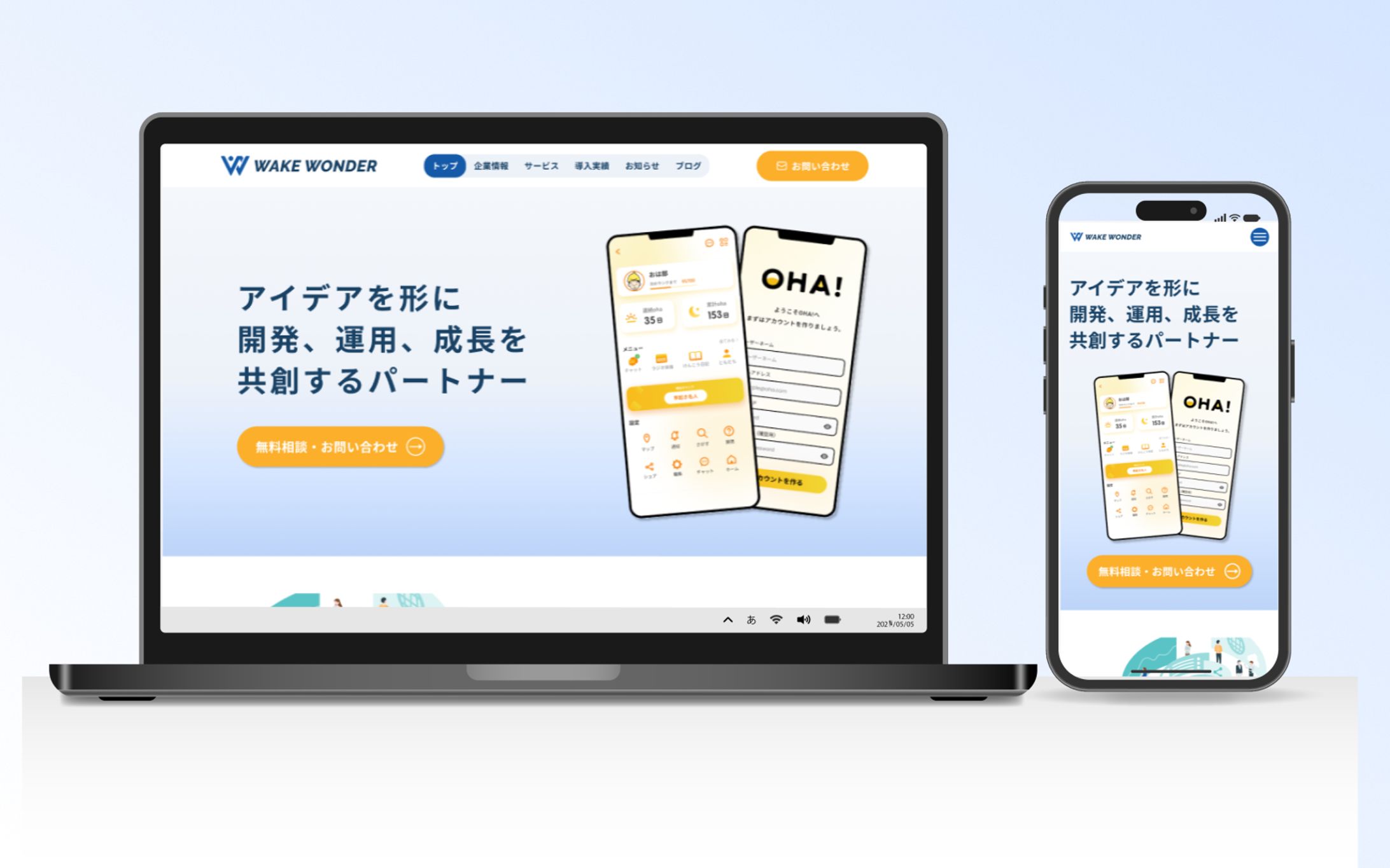 【スクール課題】アプリ開発会社企業サイト-1