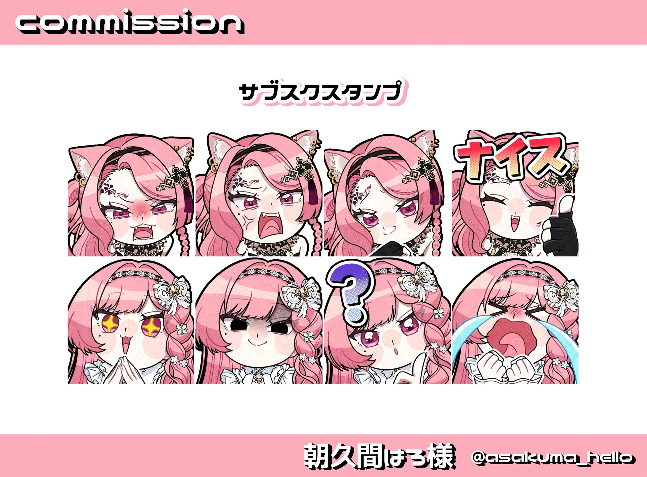 スタンプ╎朝久間はろ様-1