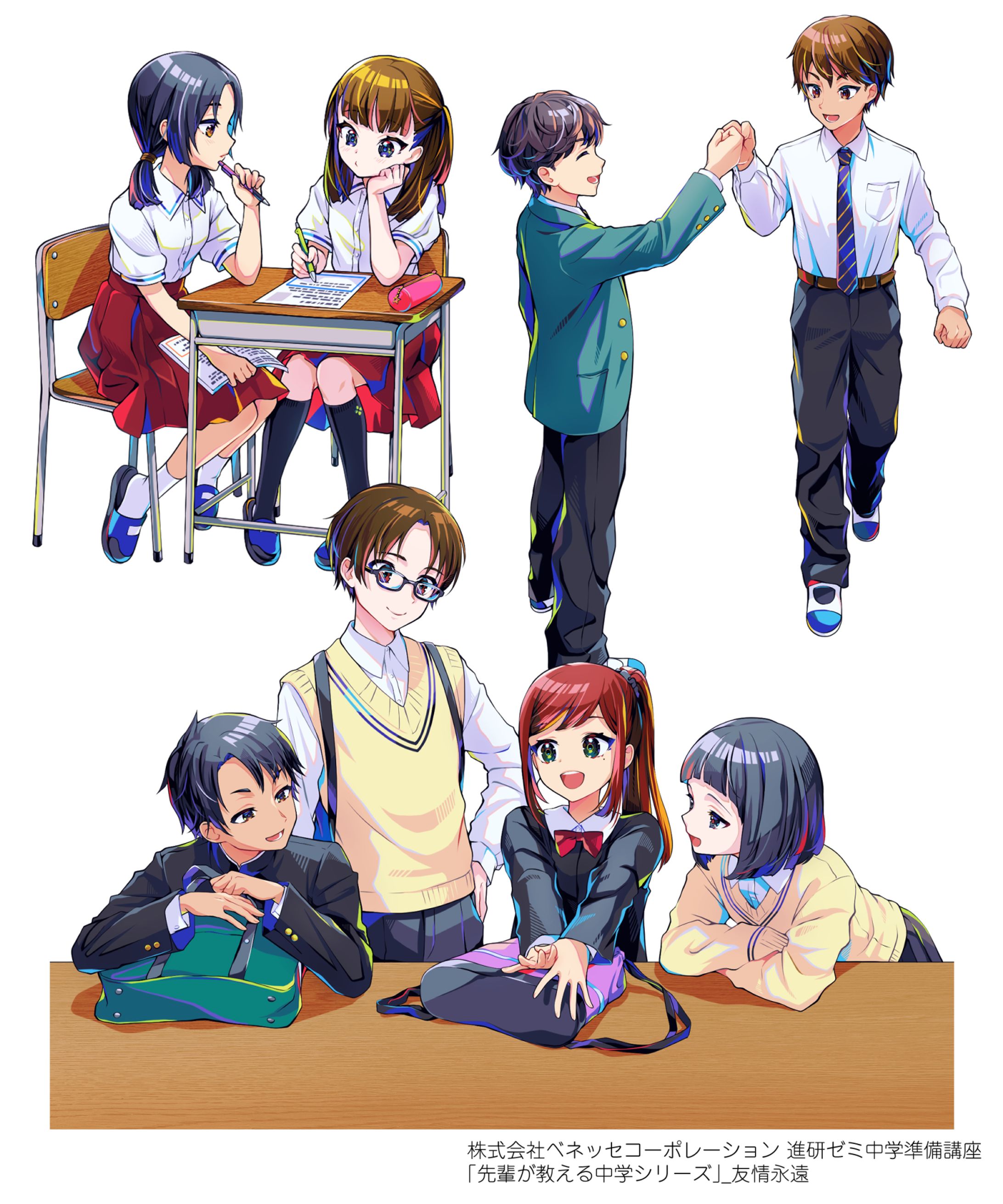 Benesse 進研ゼミ 中学準備講座『先輩が教える中学シリーズ』