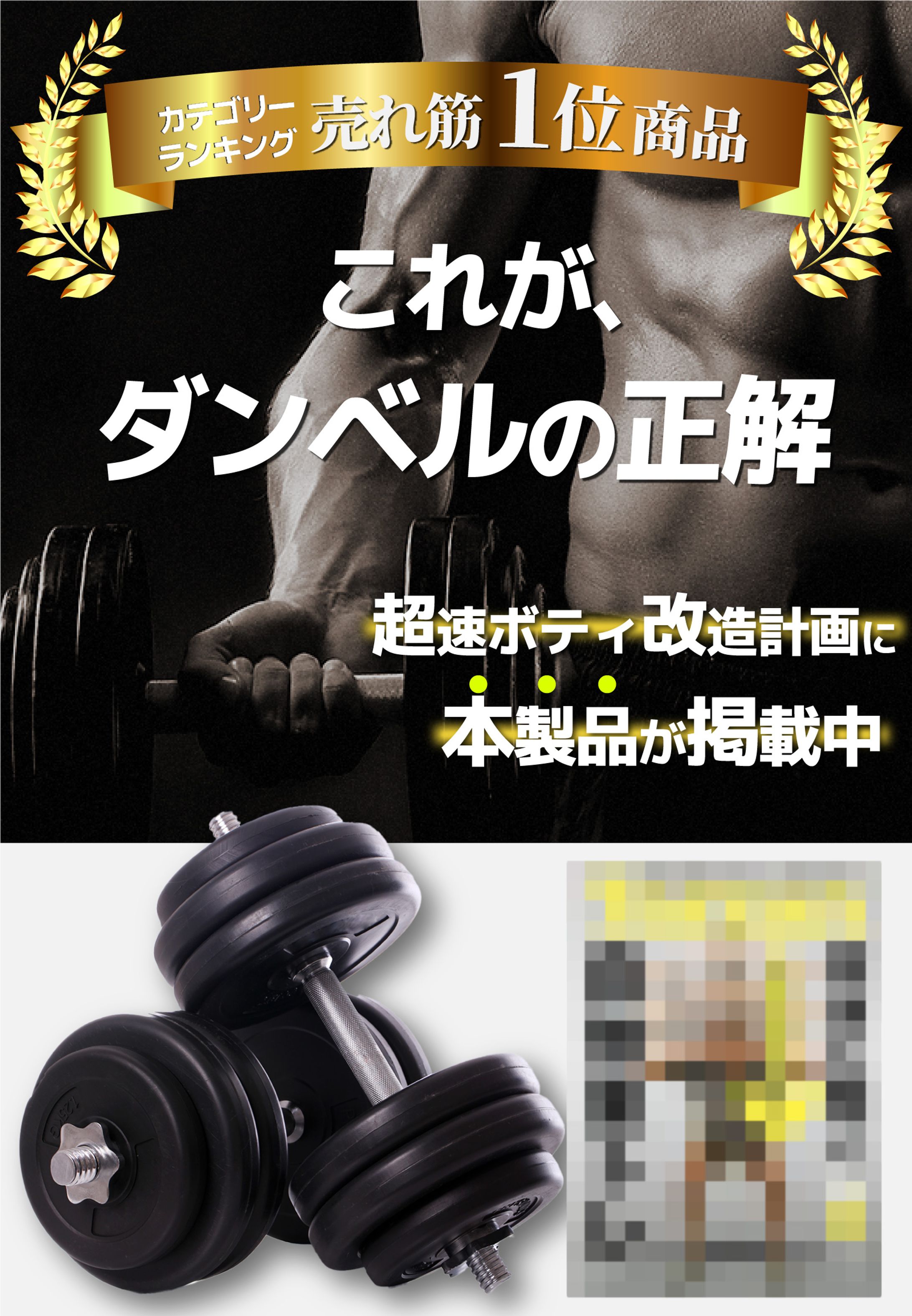 フィットネス系＿ダンベル-1