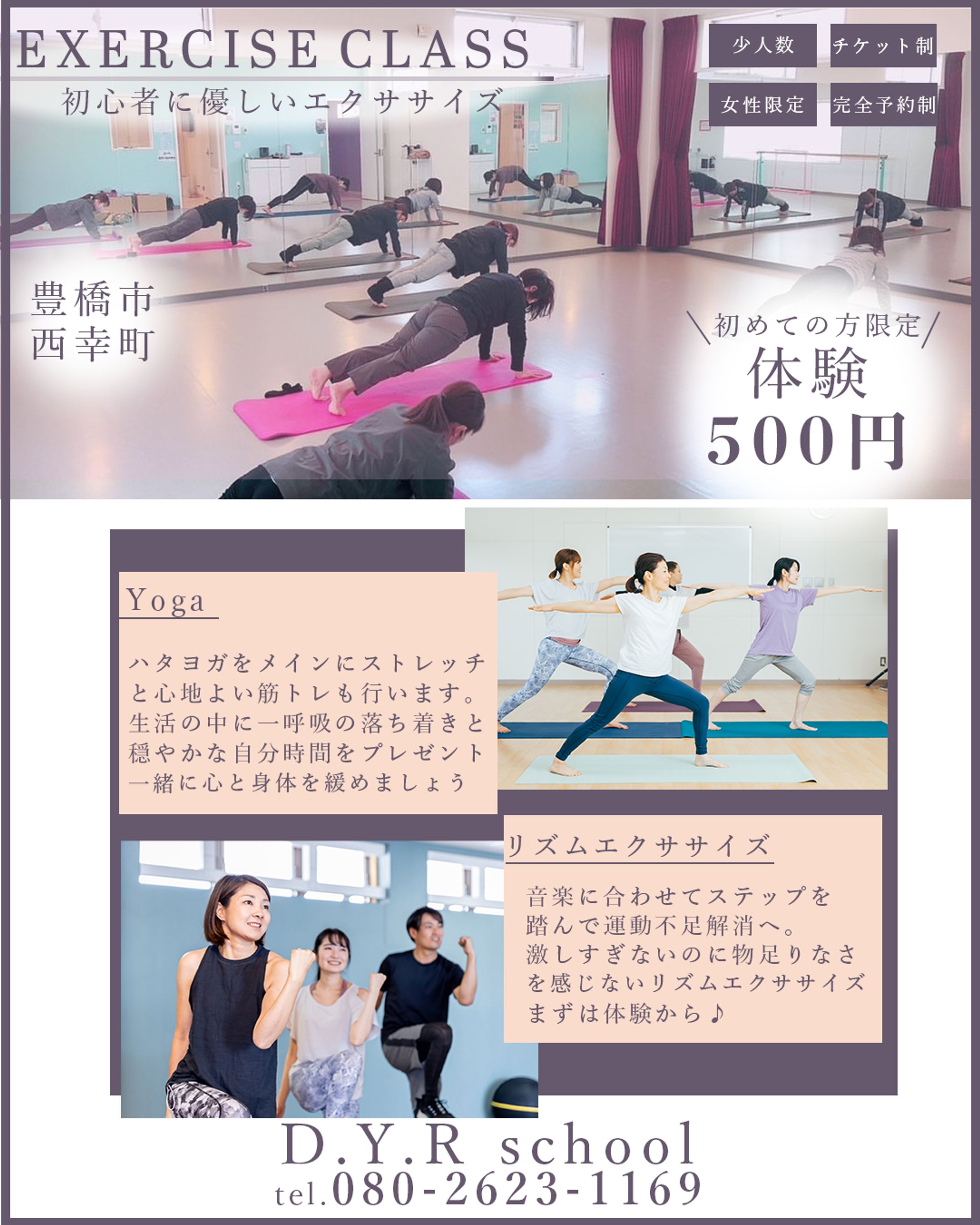 ダンススタジオSNS広告バナー-1