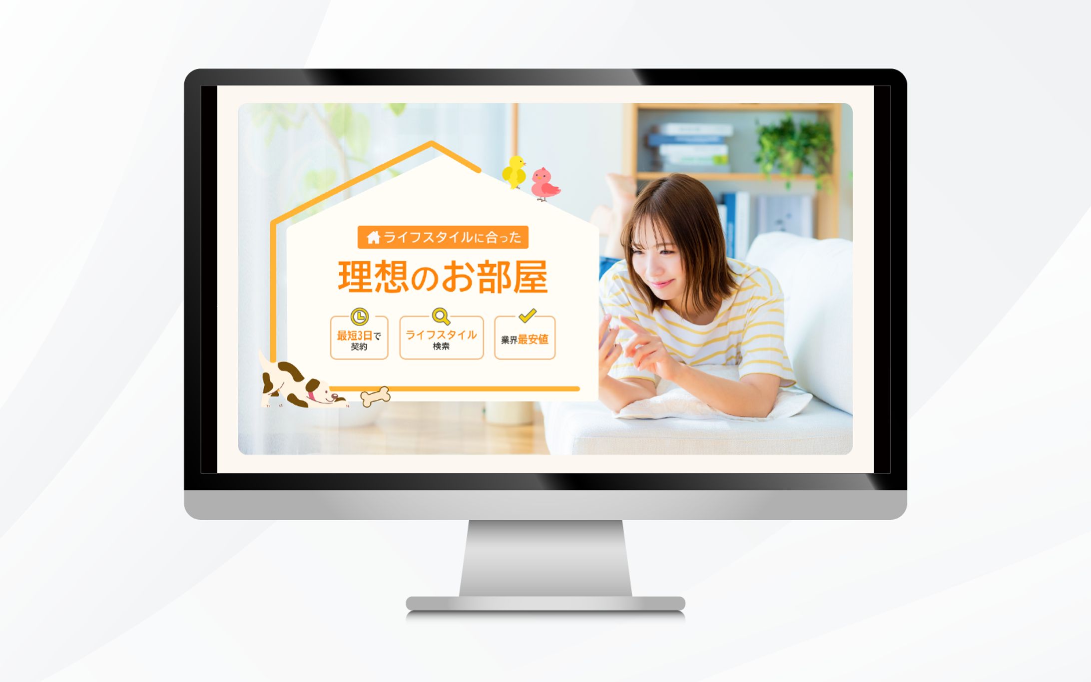 ファーストビュー｜お部屋探し-1