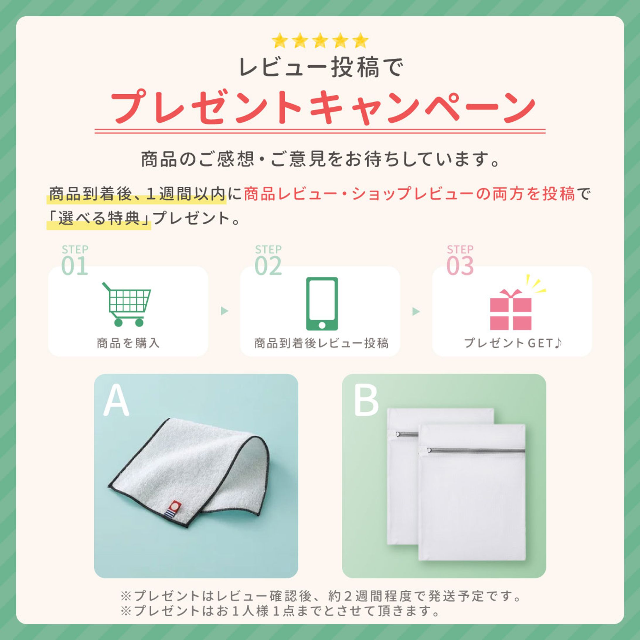 ECモール レビュープレゼントバナー-1