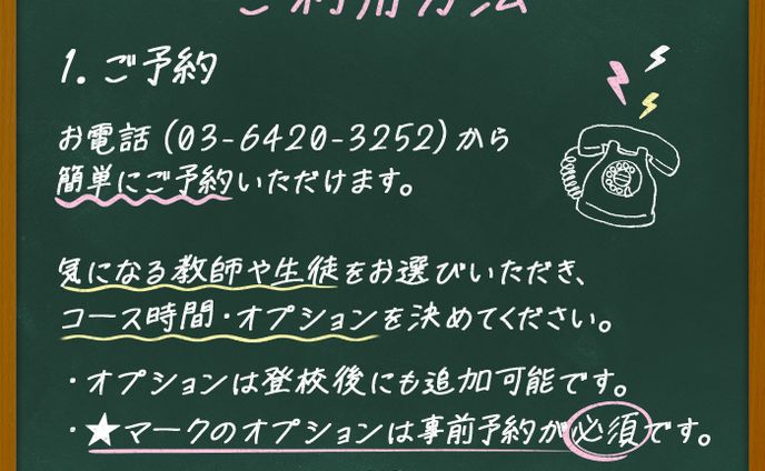【ご利用方法案内バナー】やさしいグループ様