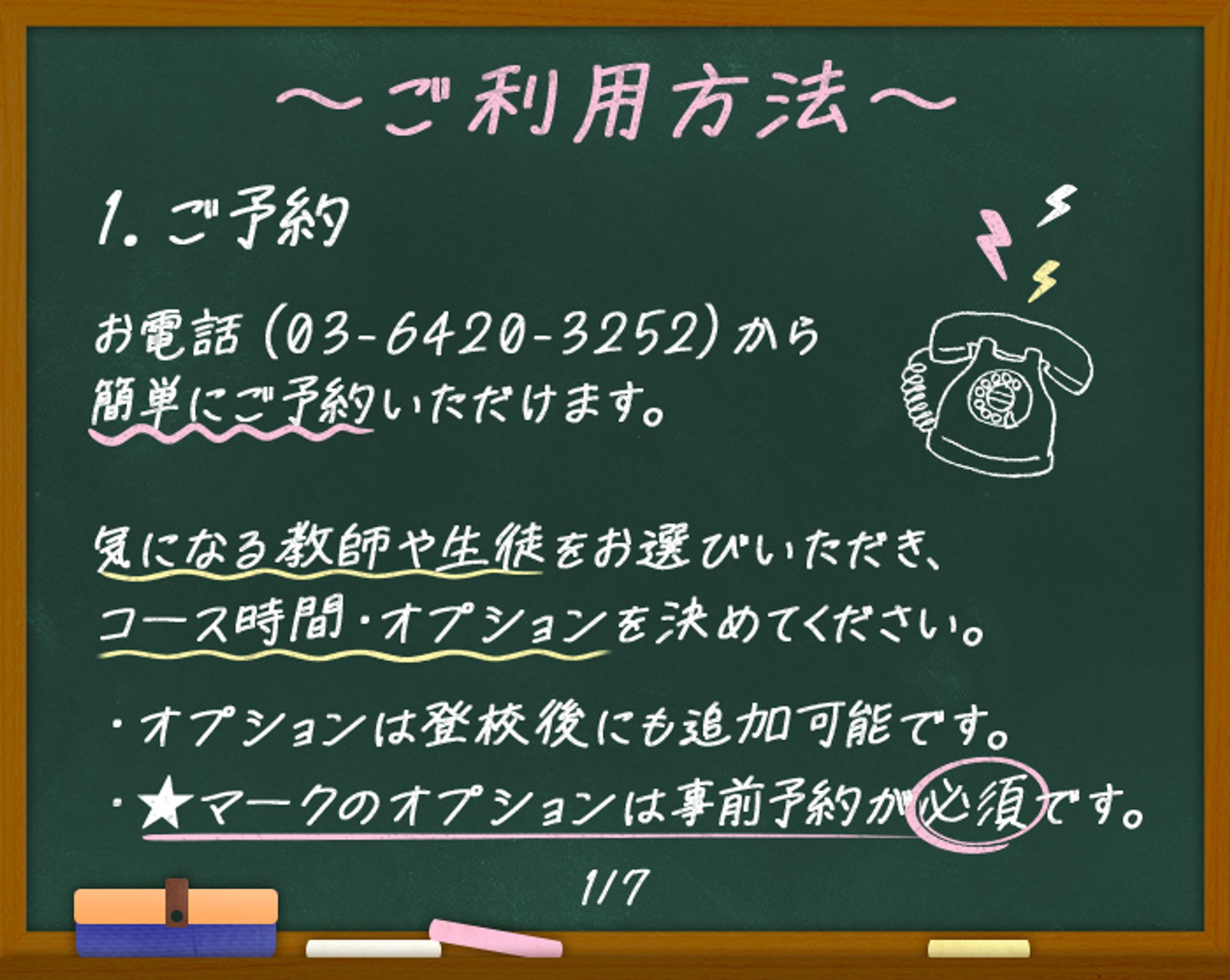 【ご利用方法案内バナー】やさしいグループ様-1