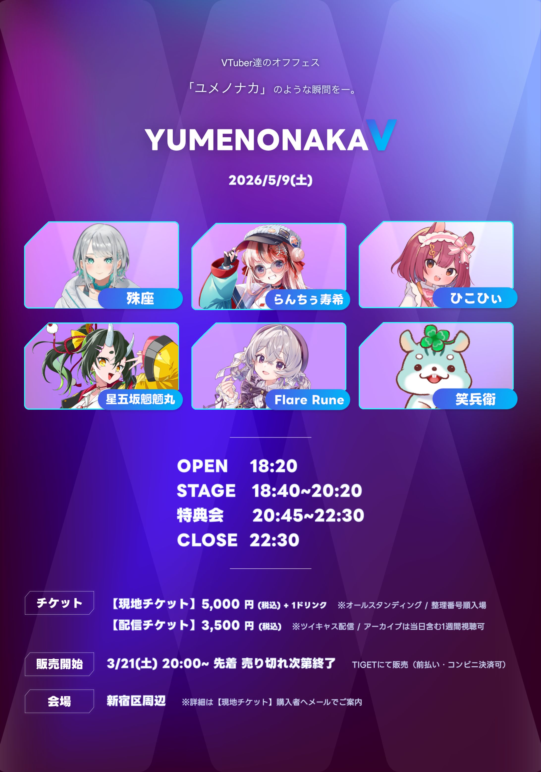 ユメノナカブイ-1