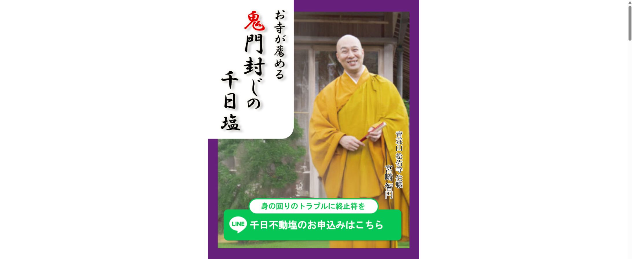 不動塩【LP】-1