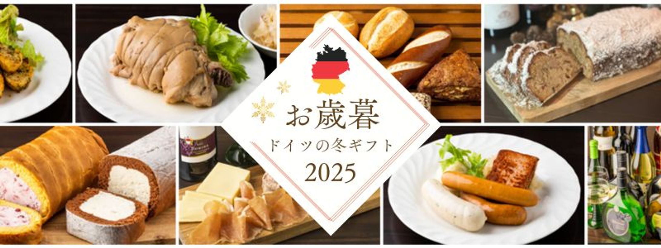 お歳暮バナー-1