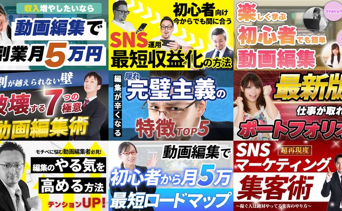 サムネイル作成例