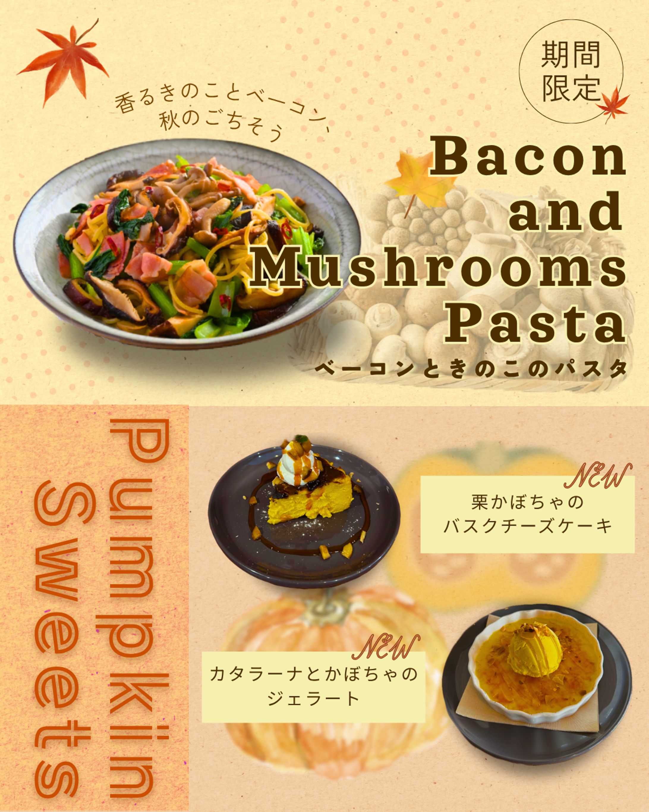 【自主制作】カフェの季節限定バナー-1