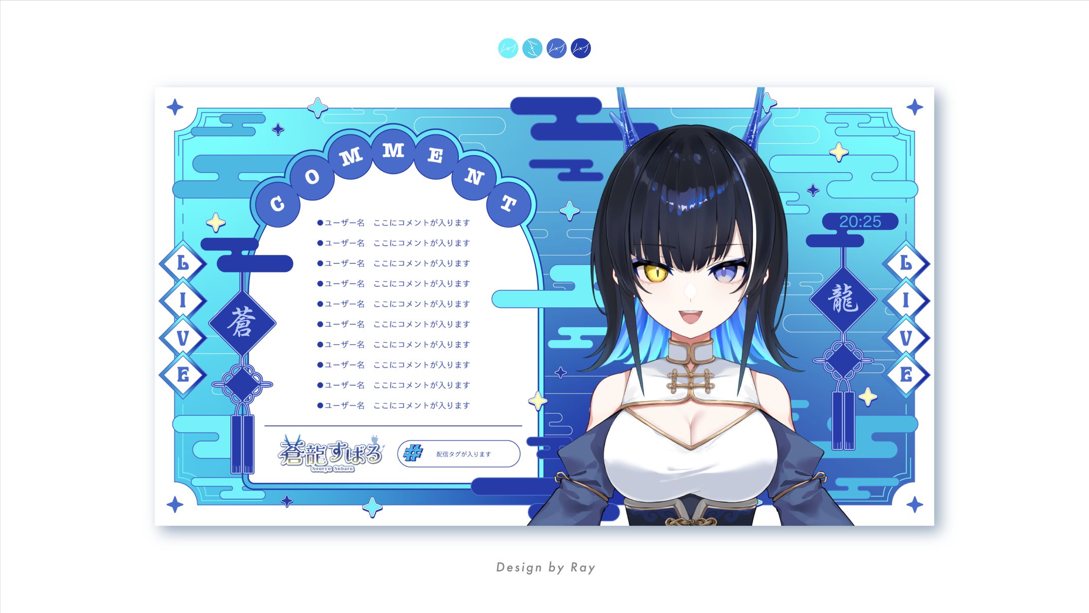 【雑談配信用画面モーション】蒼龍すばる　さま-1