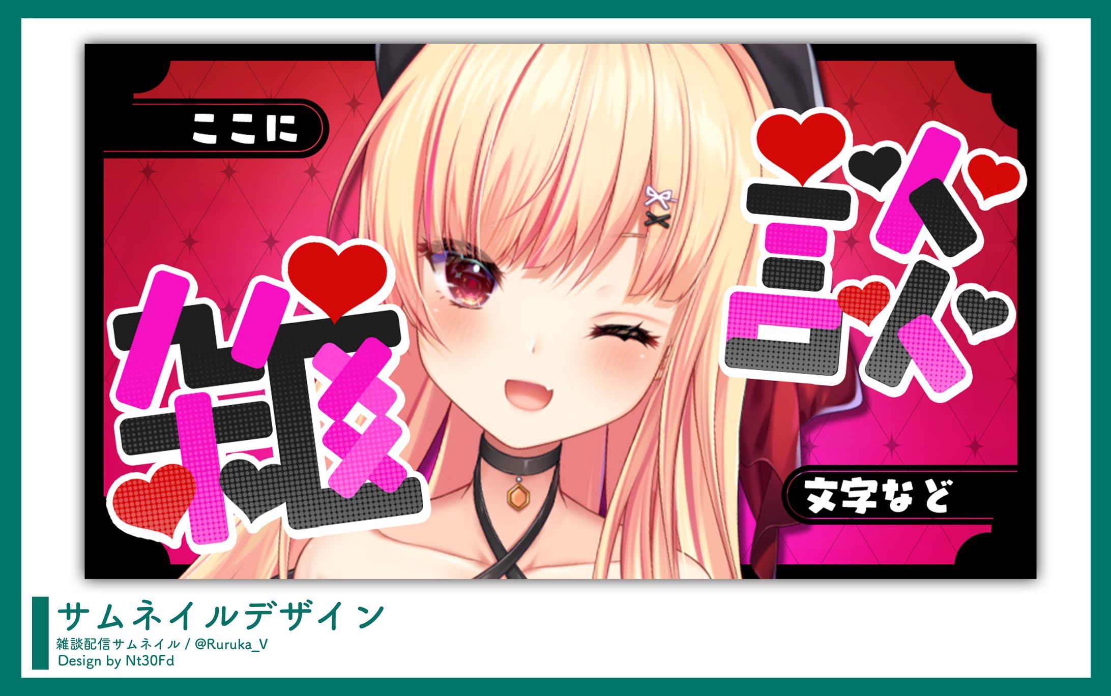 ご依頼 ￤ サムネイルデザイン-1