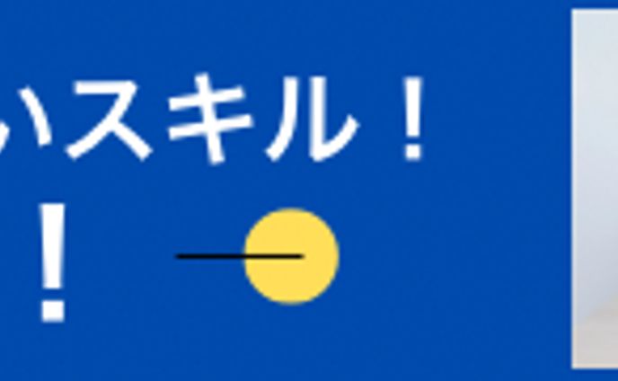 バナー広告