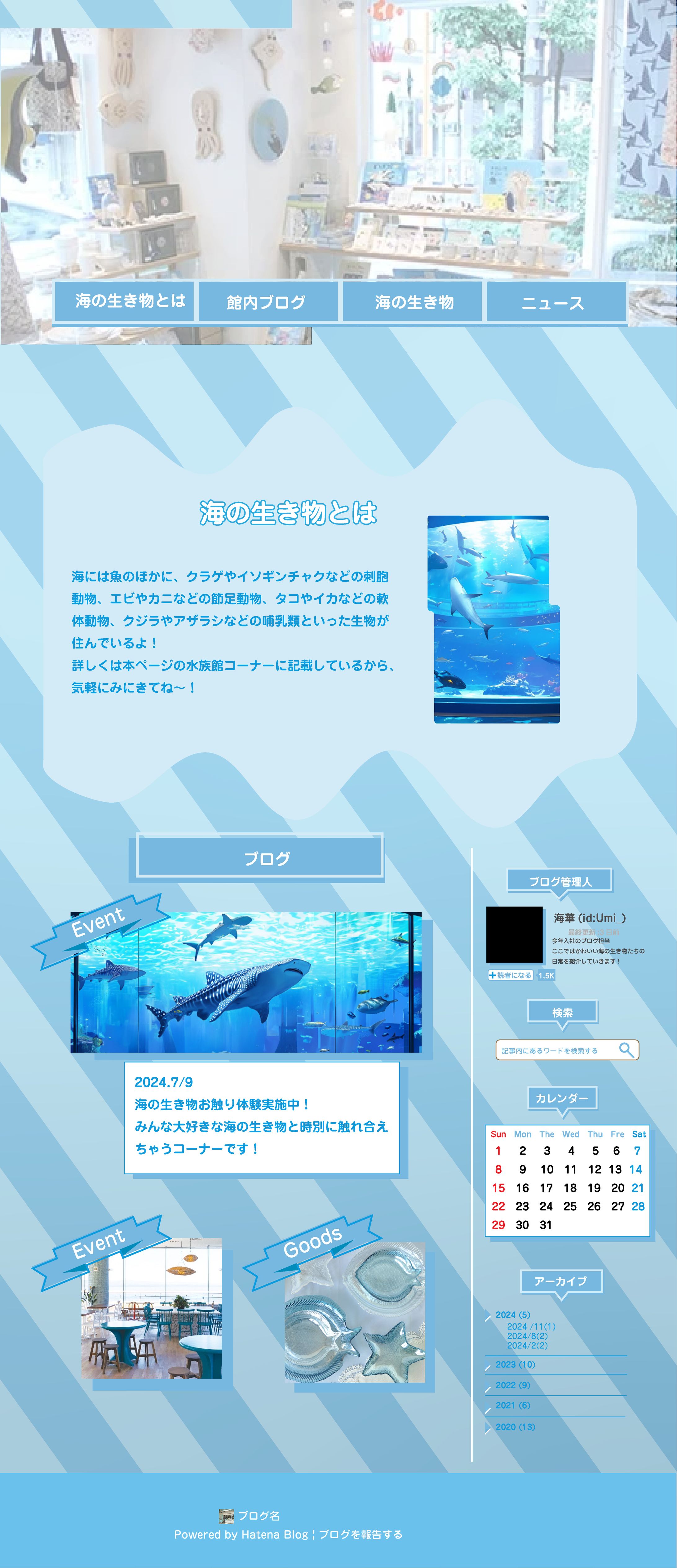 水族館_テラリウム【ブログ】-1