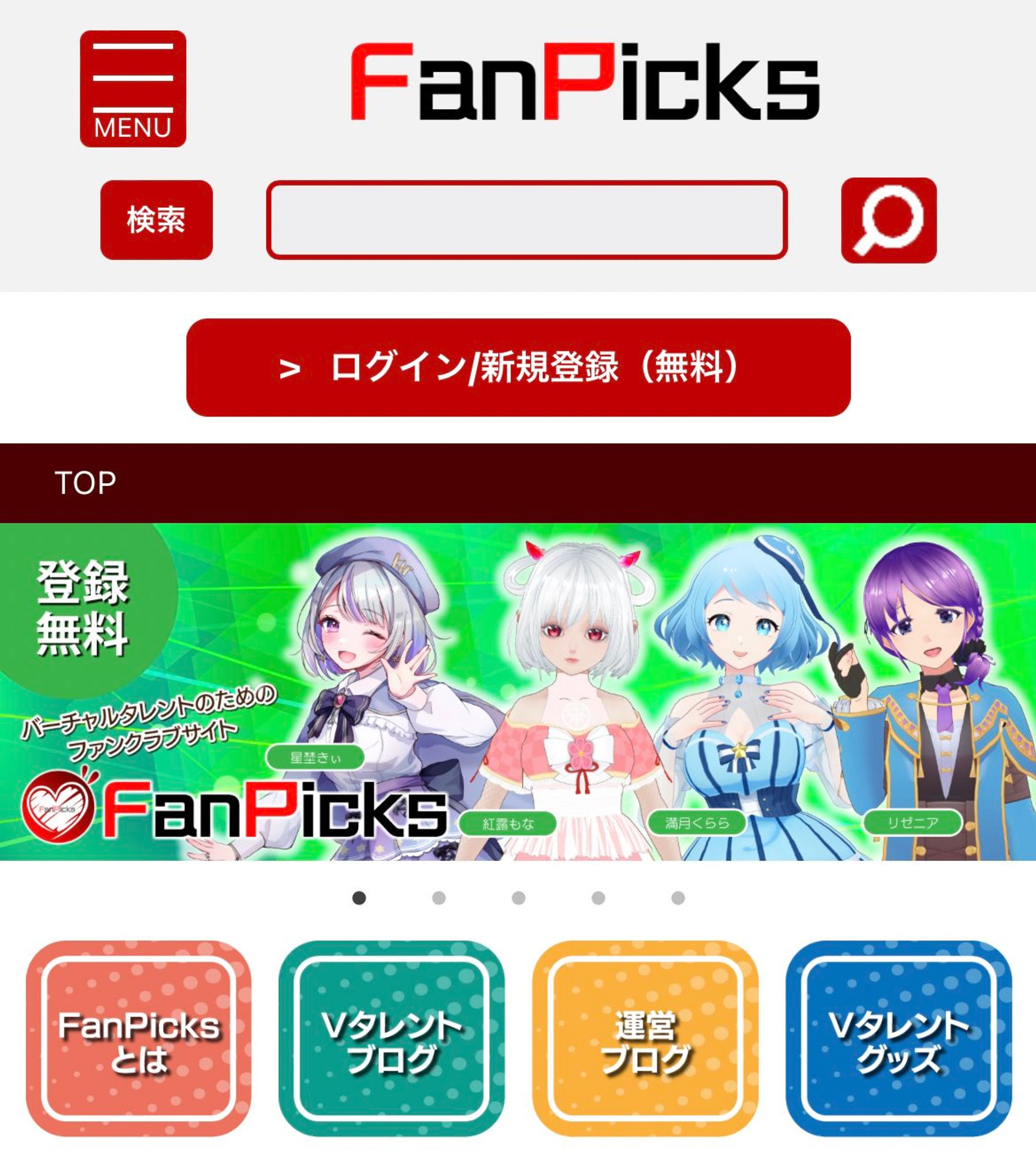 FanPicksのトップバナーに掲載されました-1