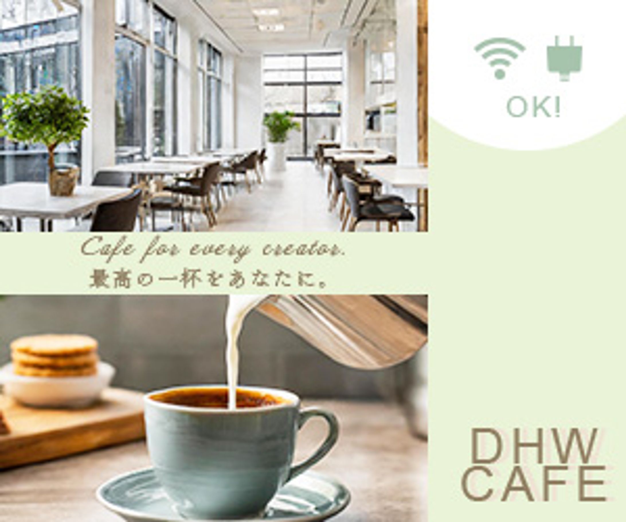 架空のカフェショップバナー-1