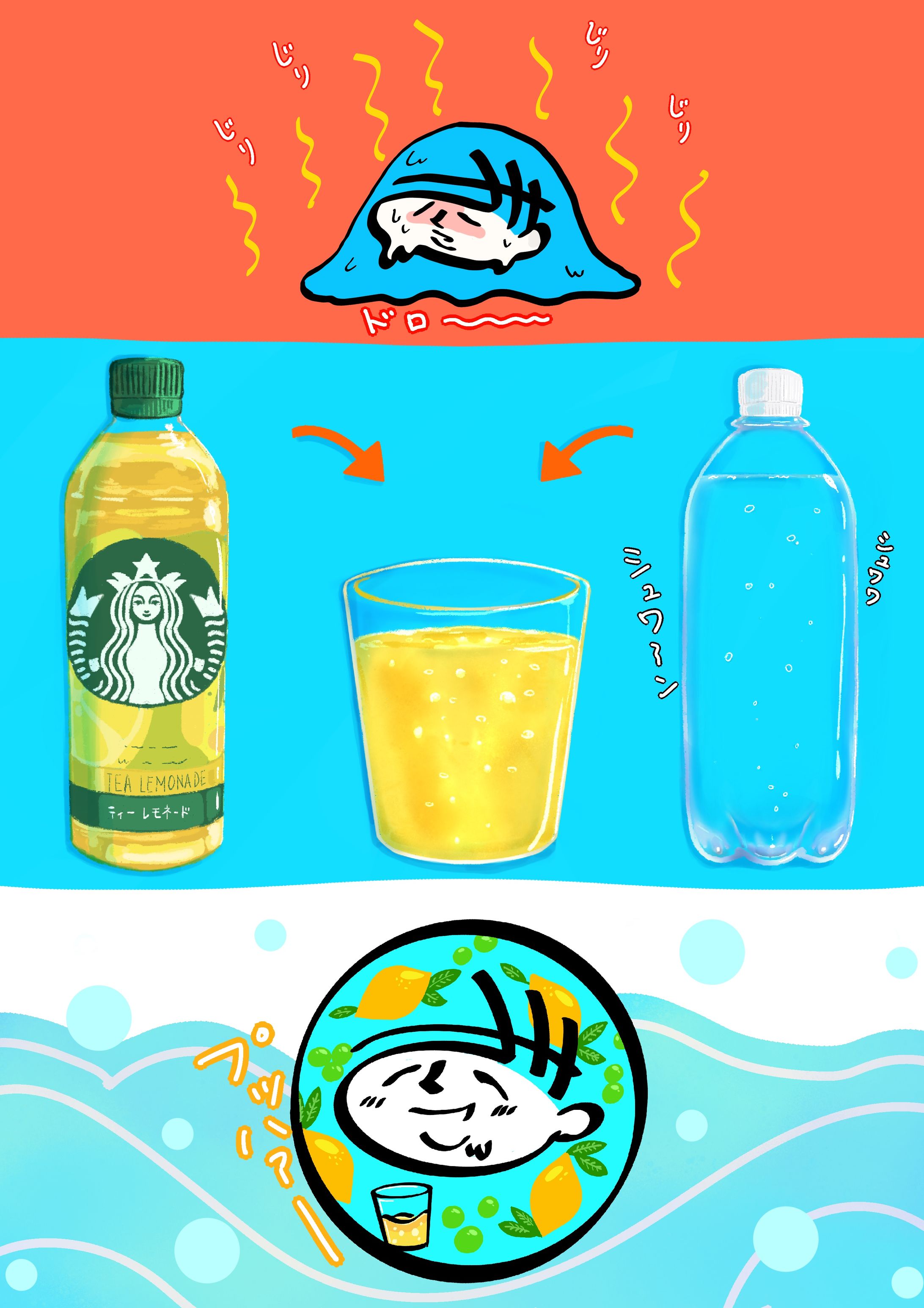 炭酸割り-1