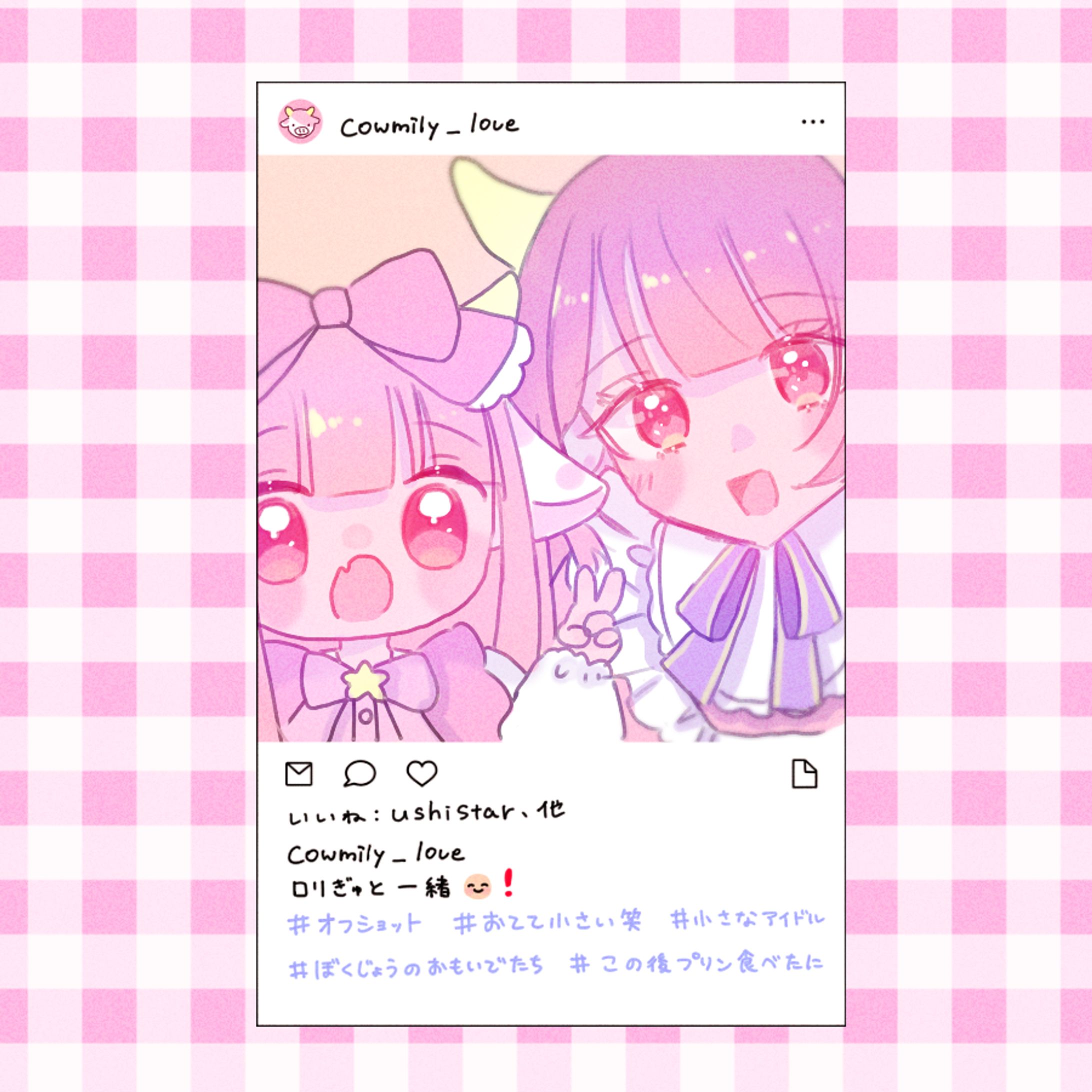 推しのインスタ風イラスト-1