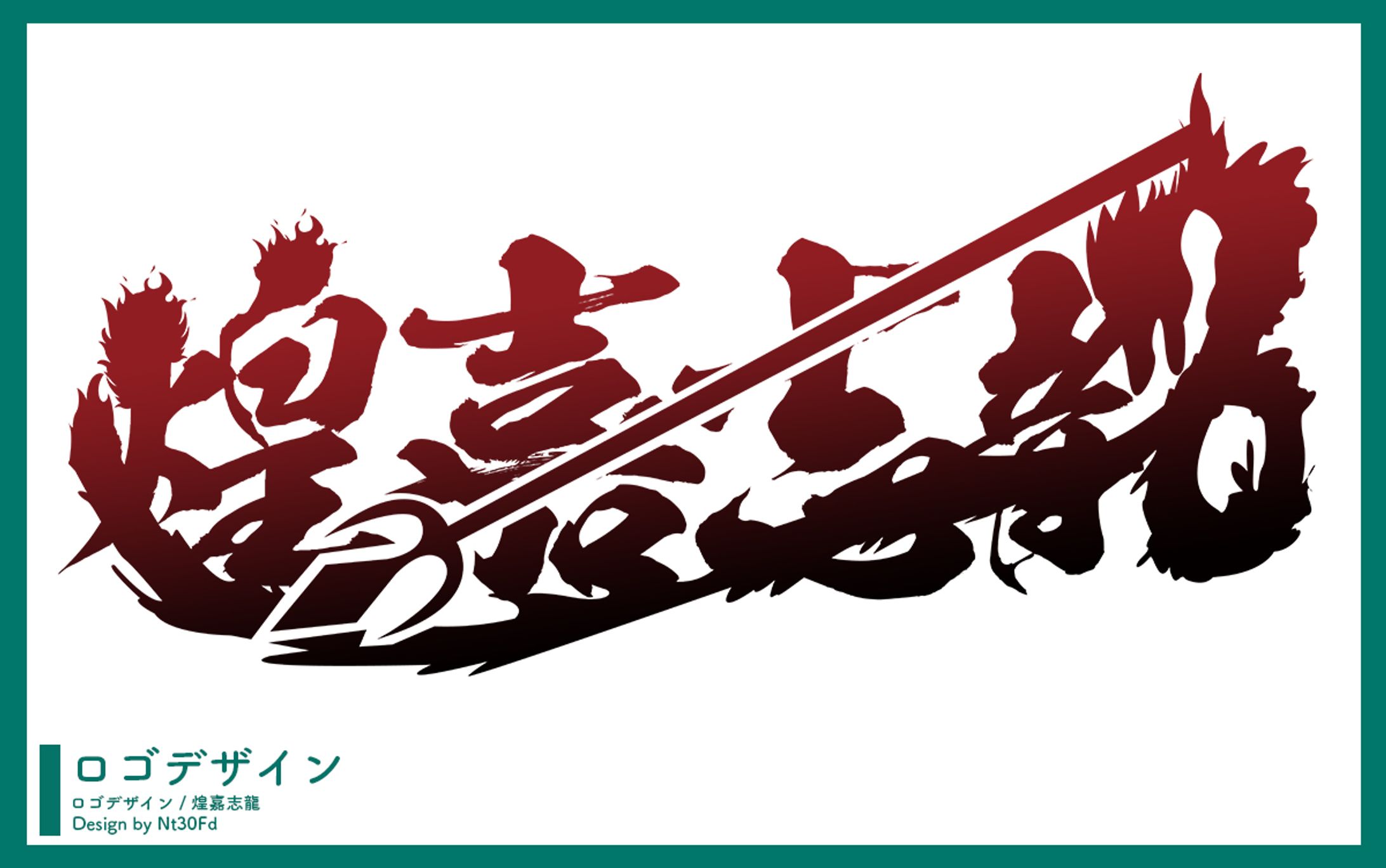 ご依頼 ￤ ロゴデザイン-1