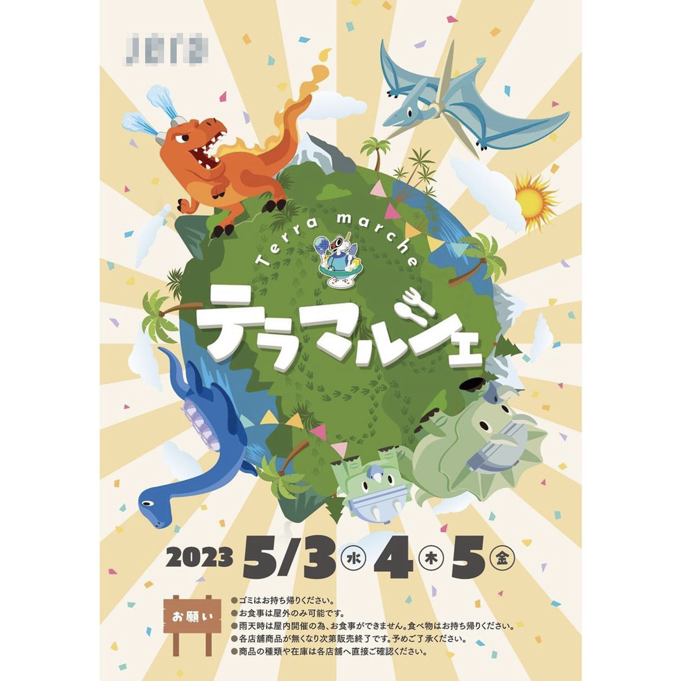 イベントリーフレット-1