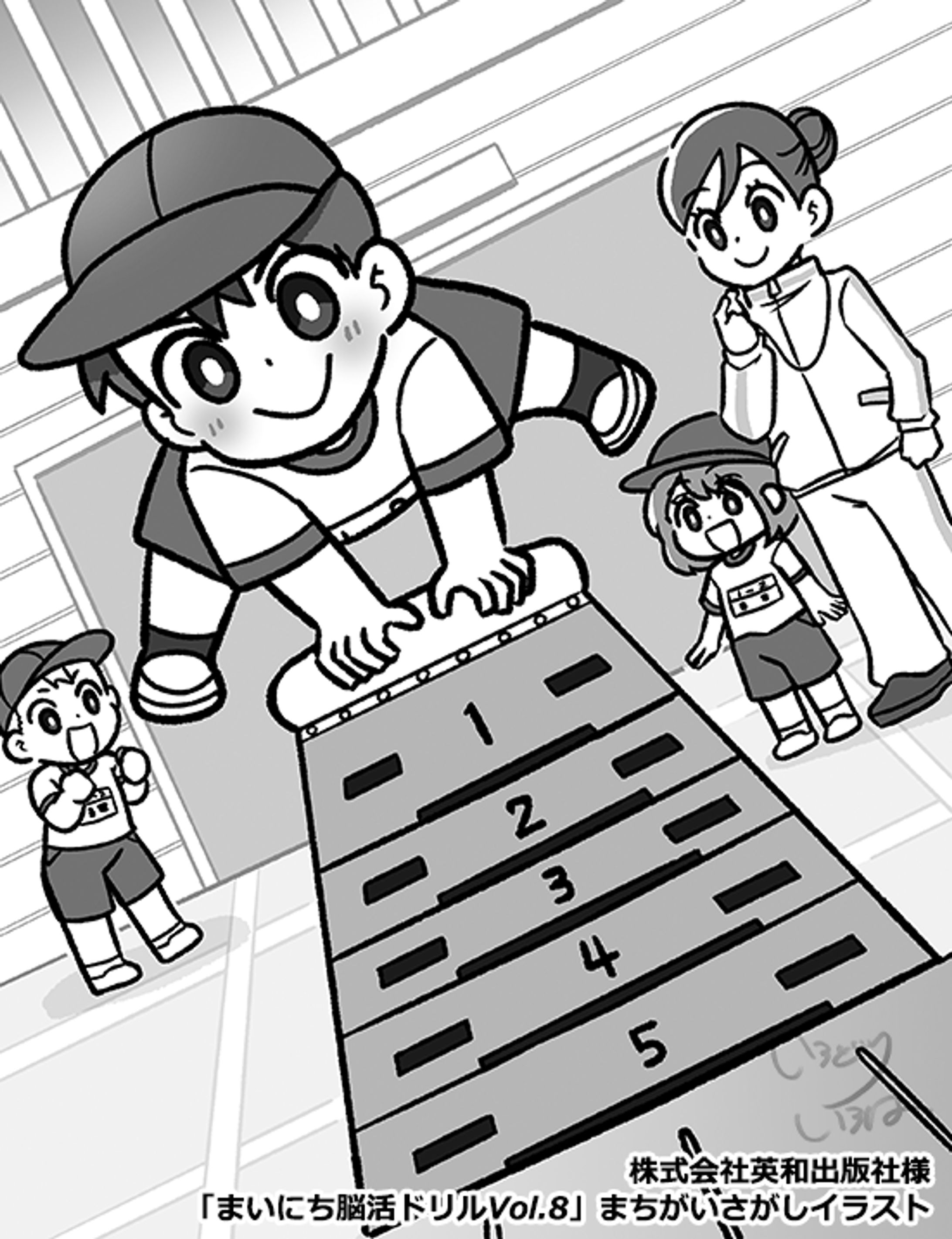 【ご依頼】英和出版社様「まいにち脳活ドリルVol.8」まちがいさがしイラスト-1