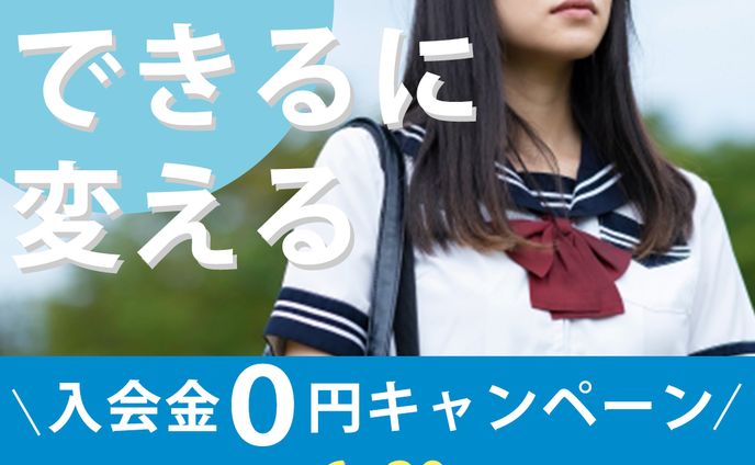 Step予備校｜バナー