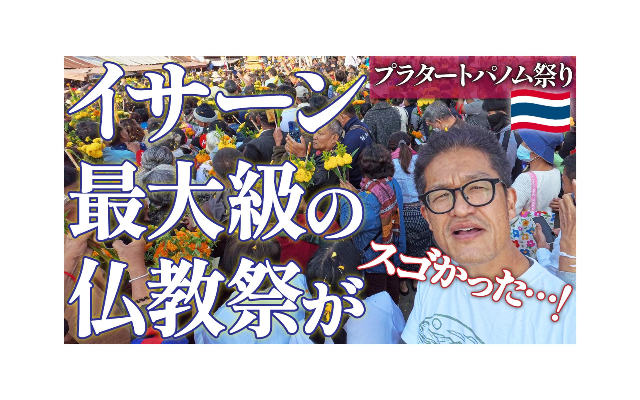 サムネイル（YouTube:納品実績）-1