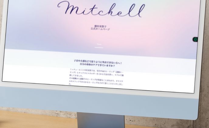 藻塩みるか、ホームページデザイン
