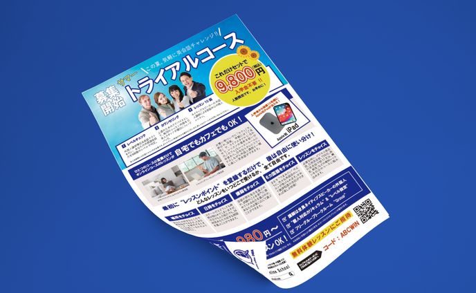 英会話スクールチラシ