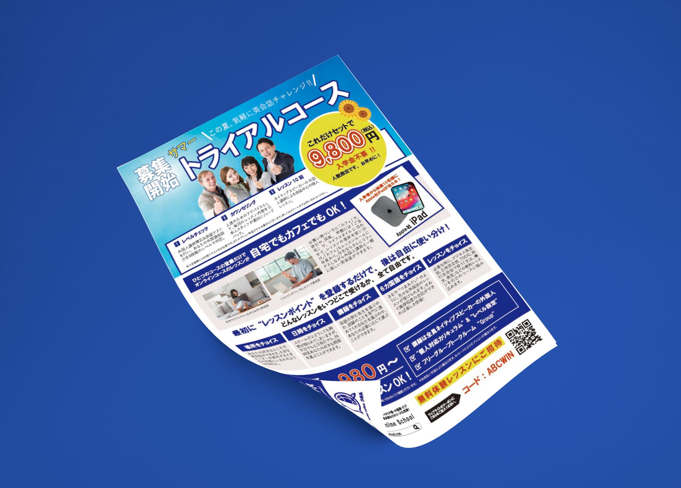 英会話スクールチラシ-1